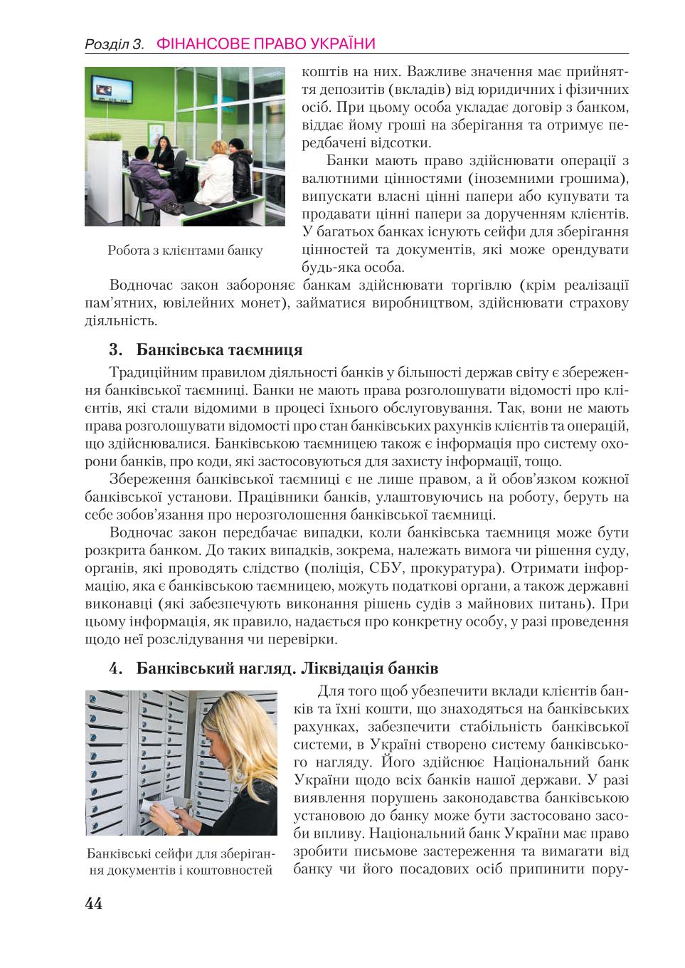 Мініатюра 44