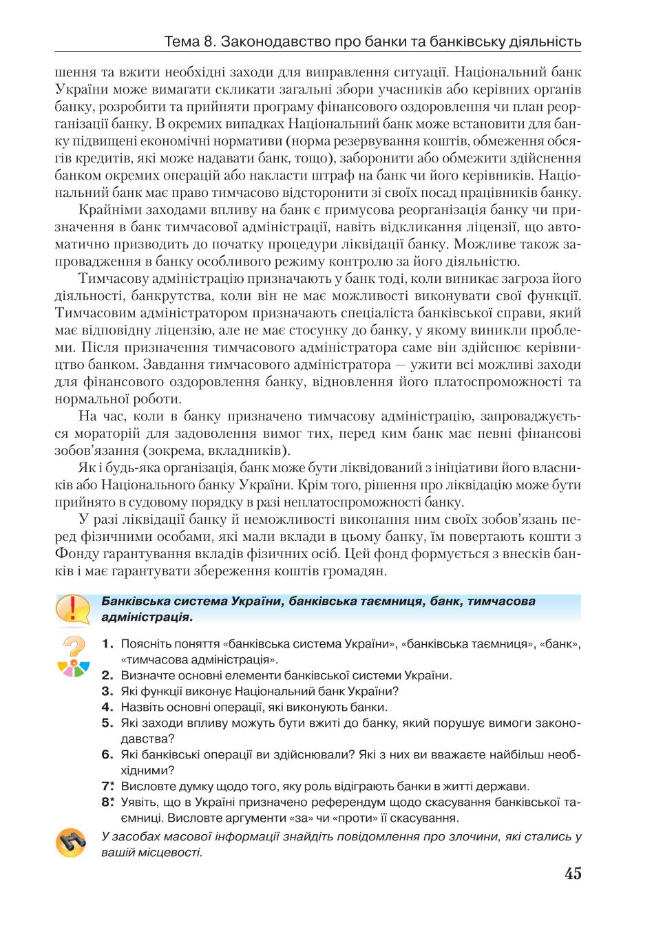 Мініатюра 45