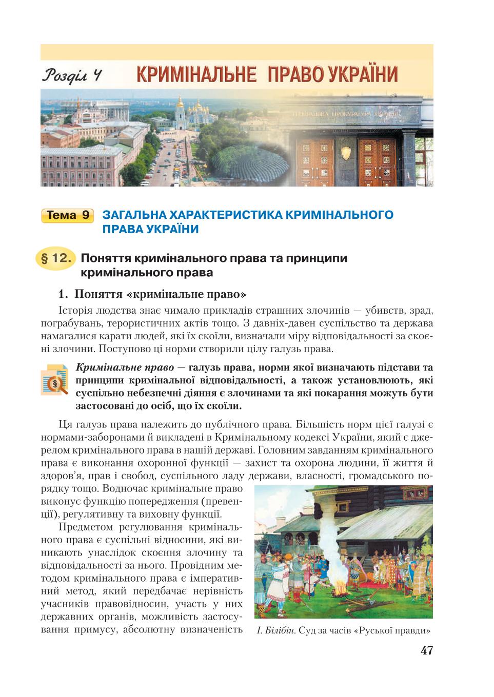Мініатюра 47