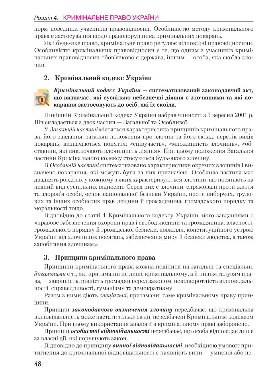 Мініатюра 48