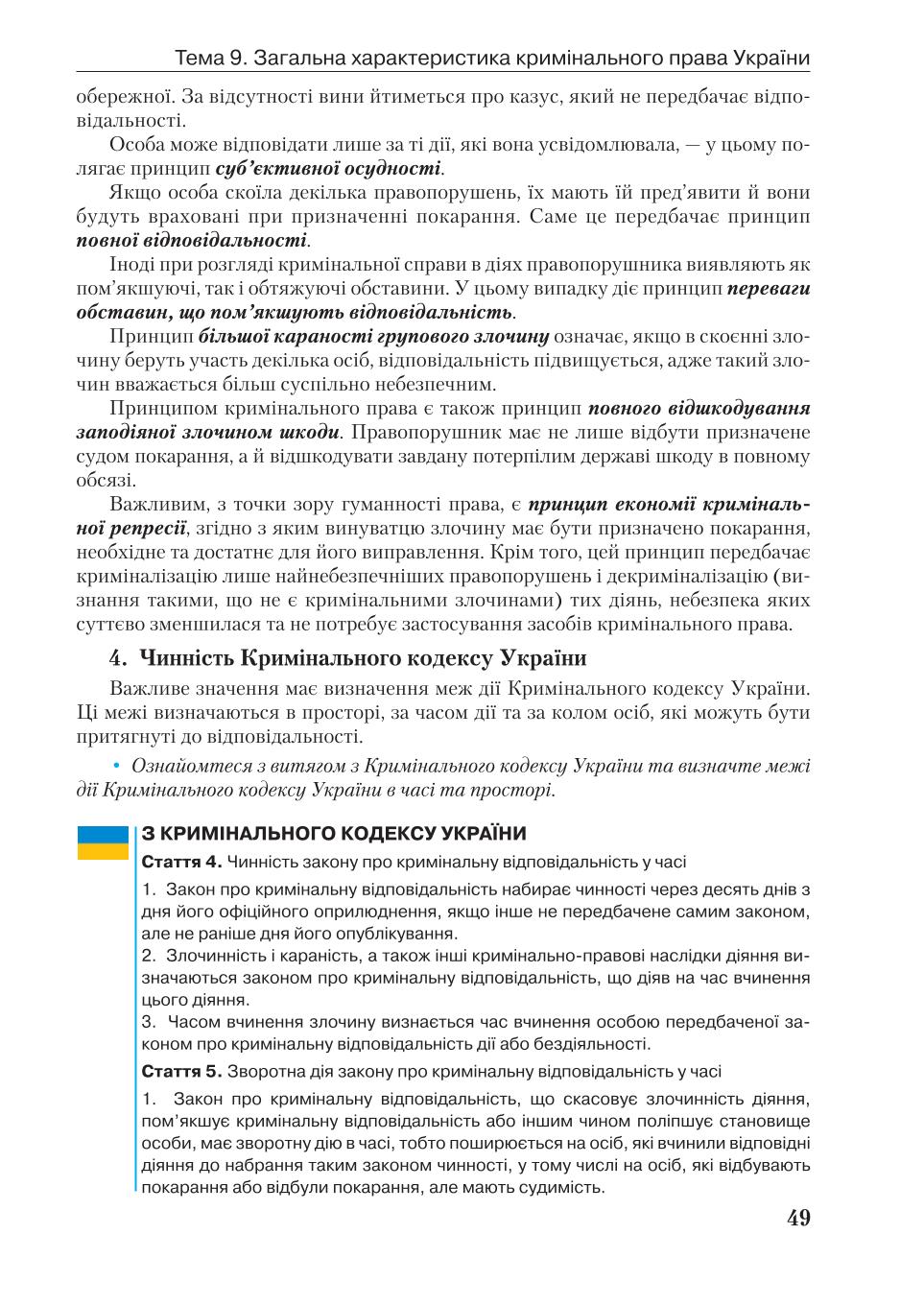 Мініатюра 49