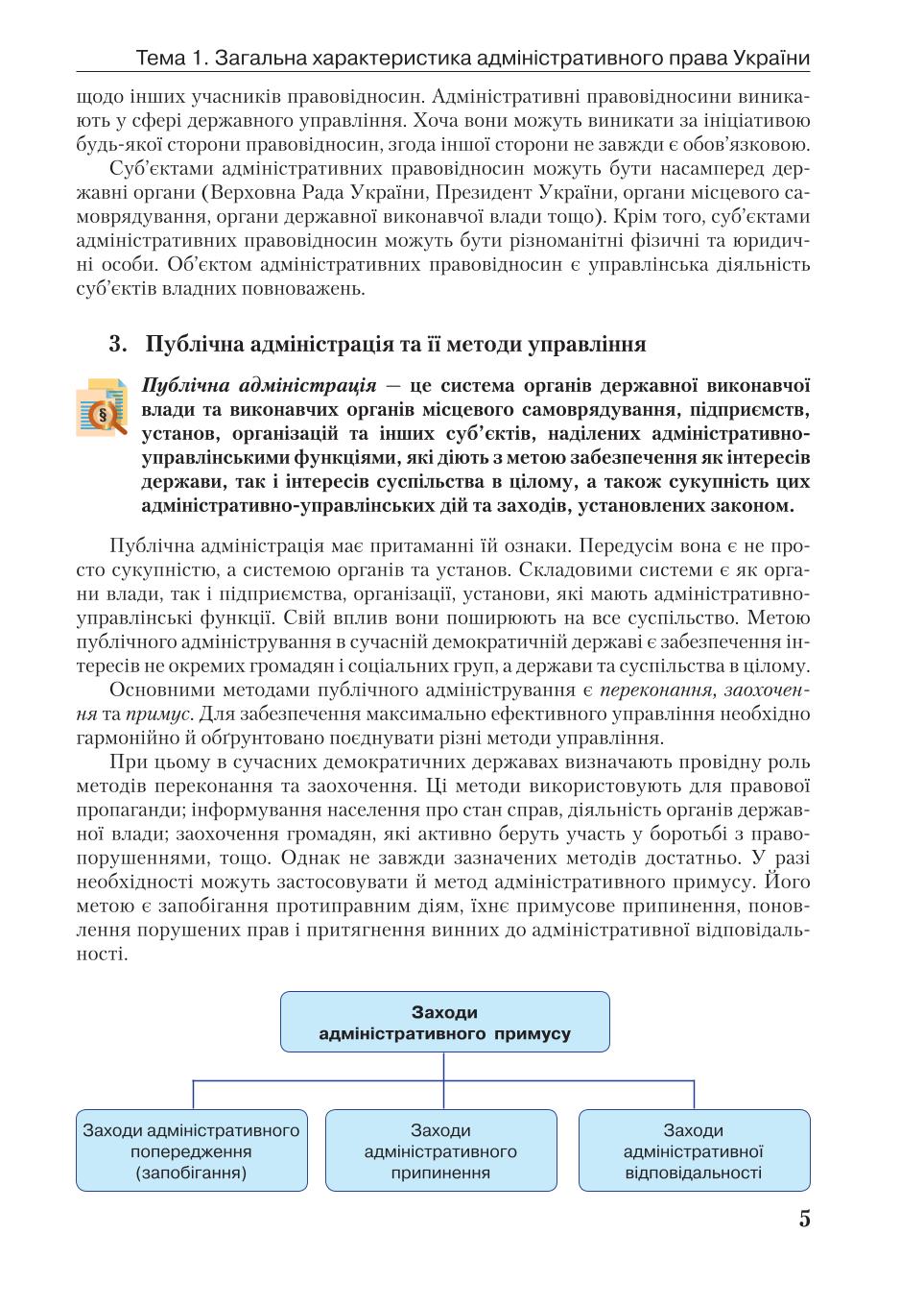 Мініатюра 5