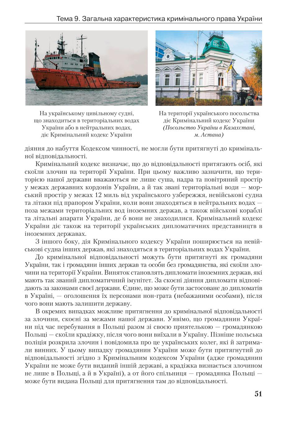 Мініатюра 51