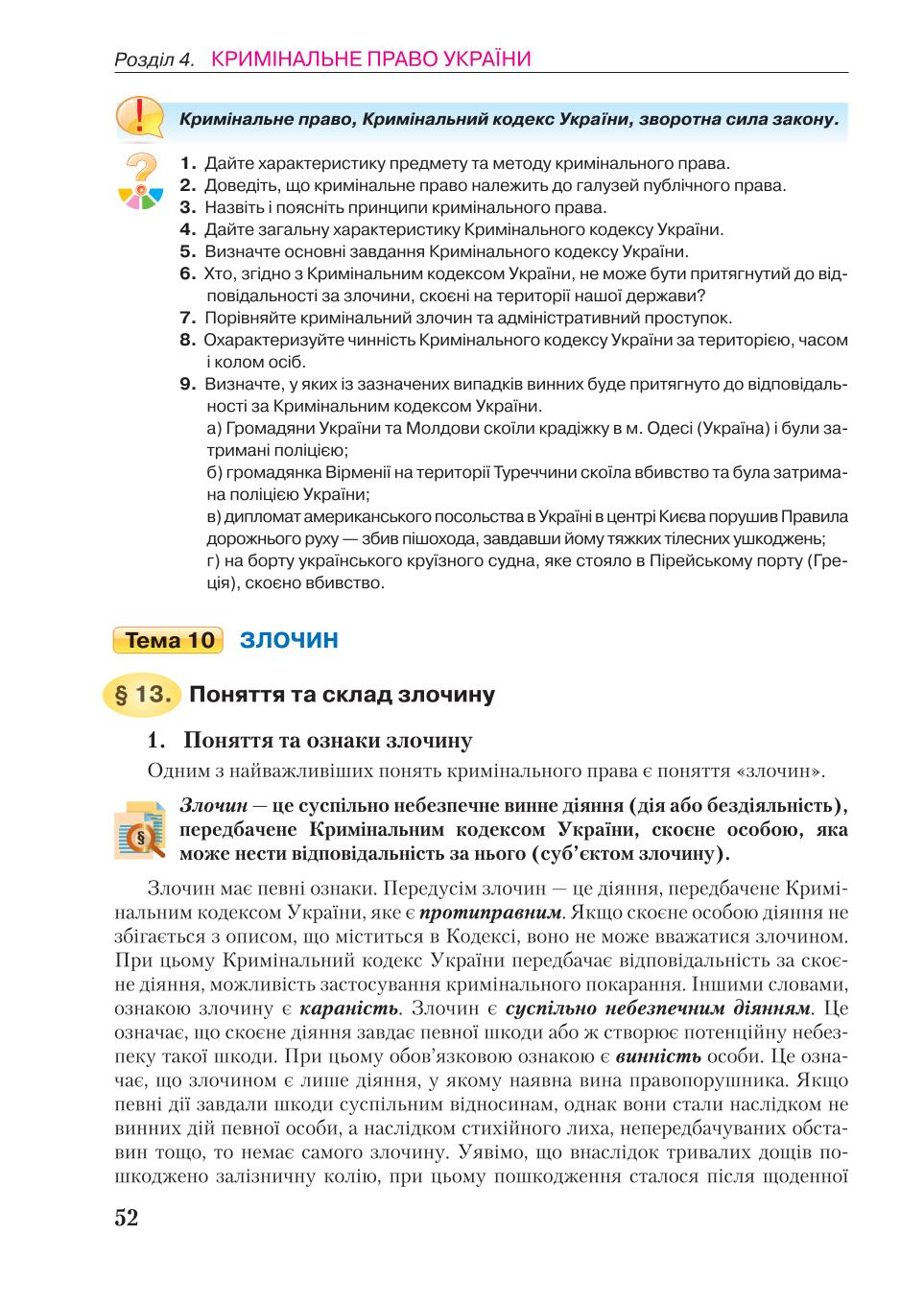Мініатюра 52