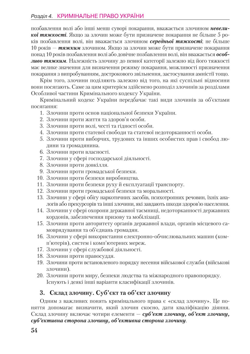 Мініатюра 54