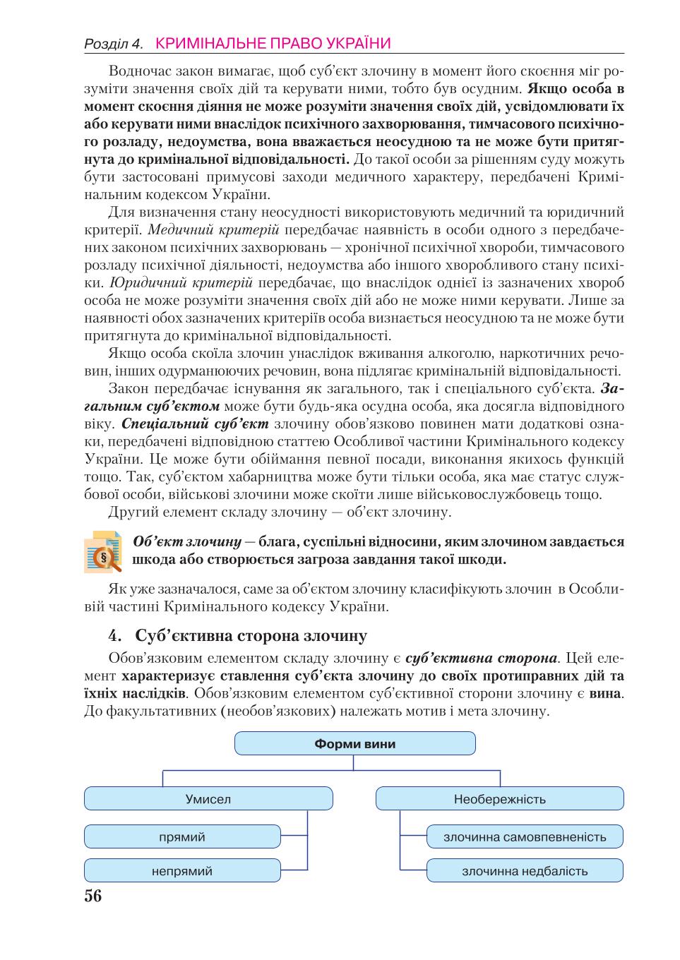 Мініатюра 56