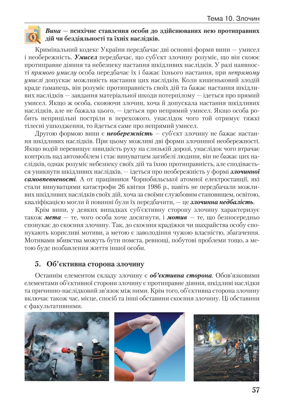 Мініатюра 57