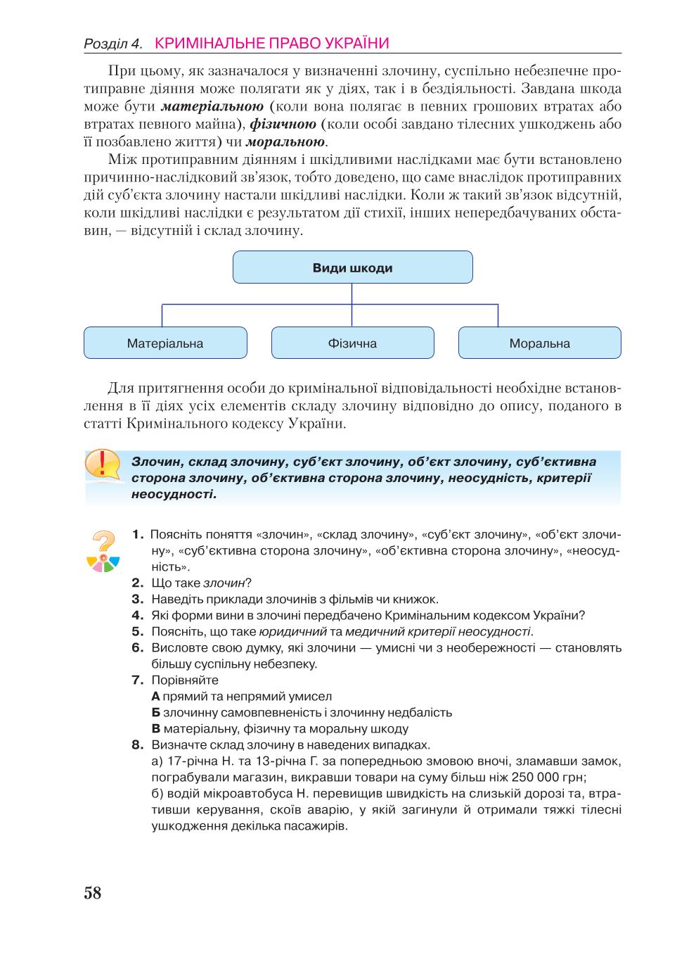 Мініатюра 58