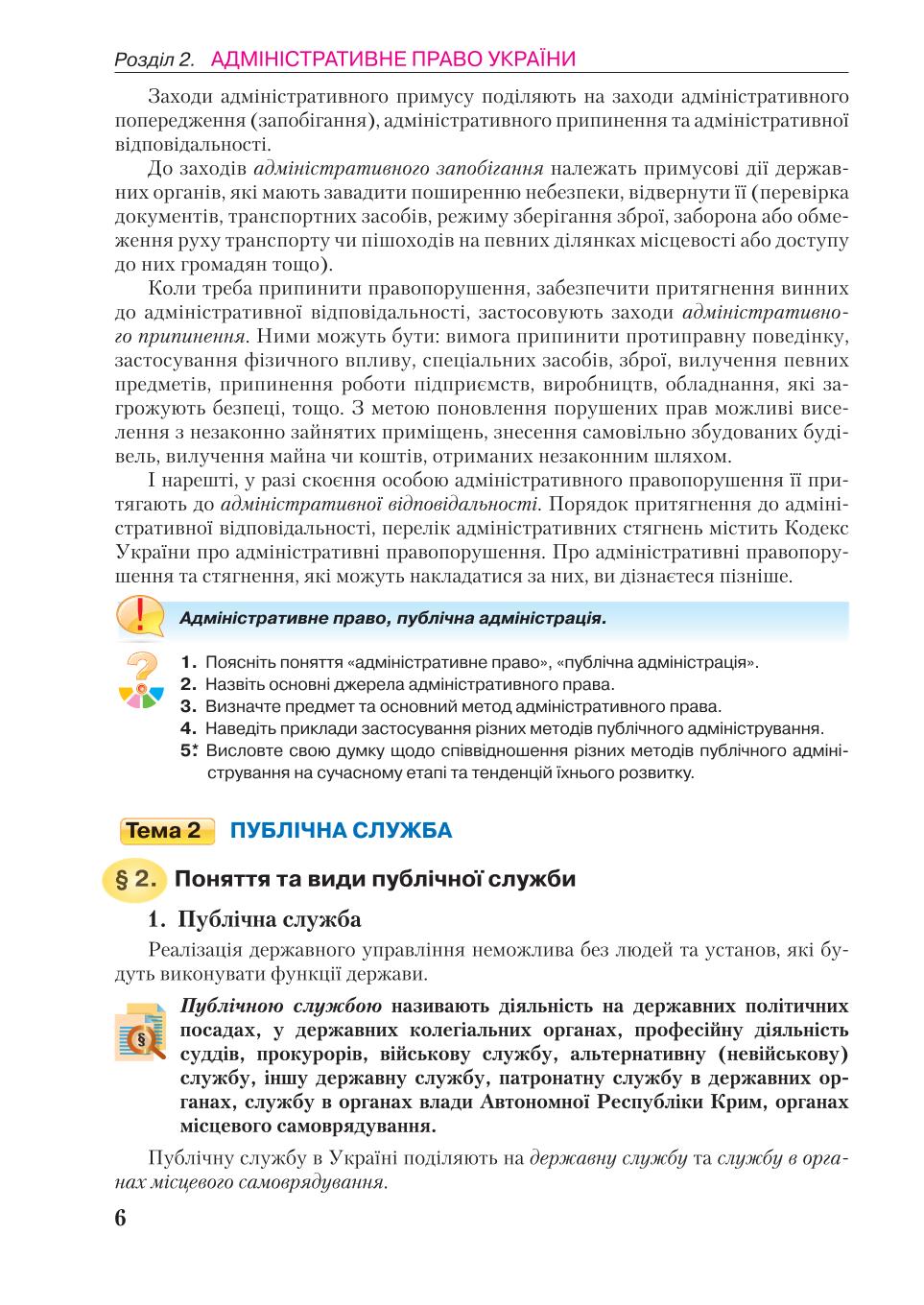 Мініатюра 6