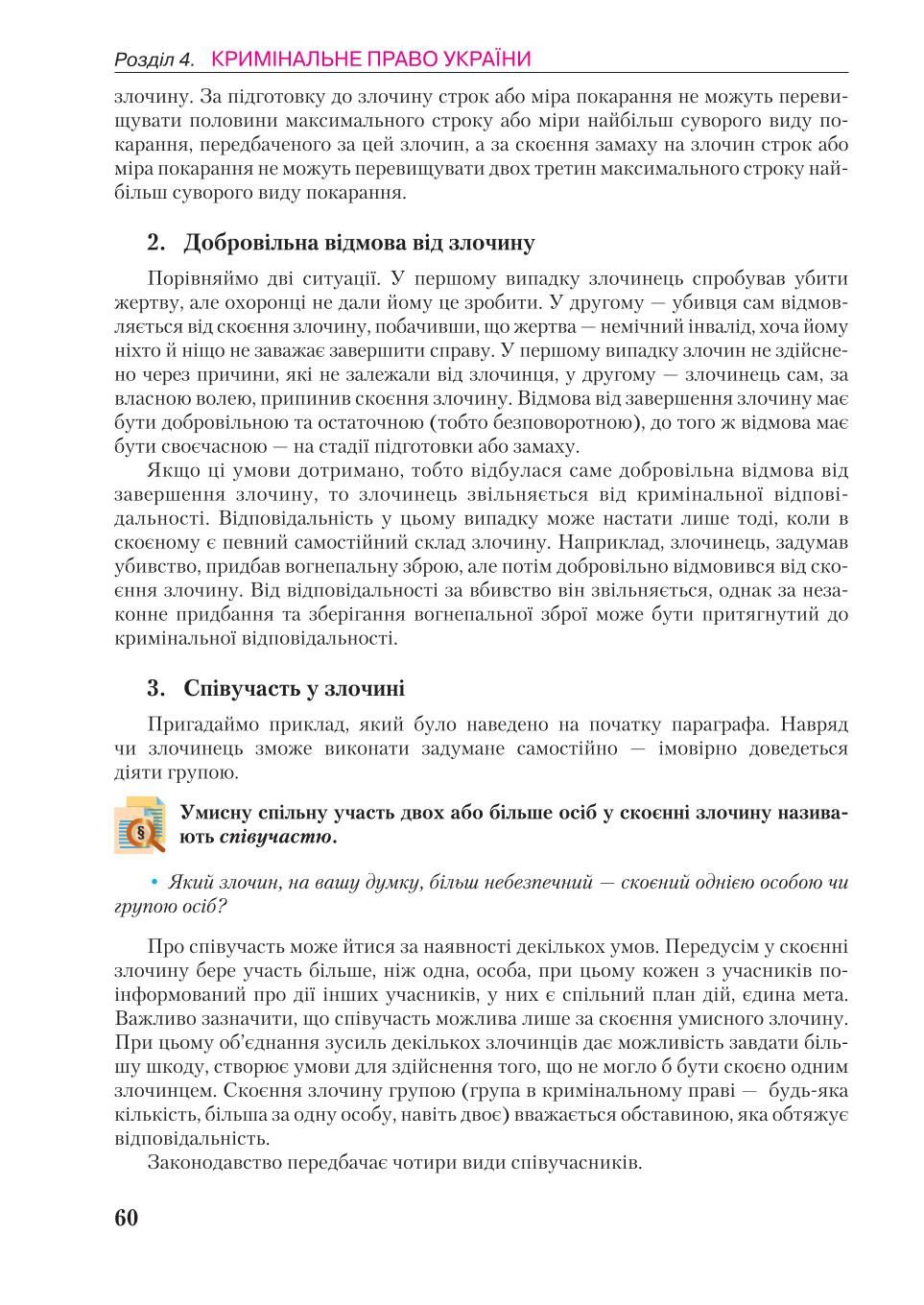 Мініатюра 60
