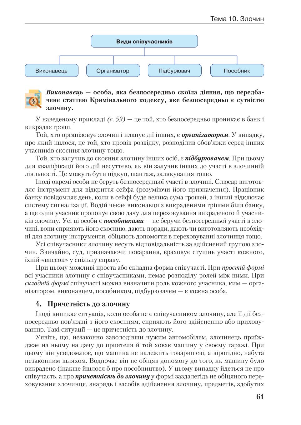 Мініатюра 61