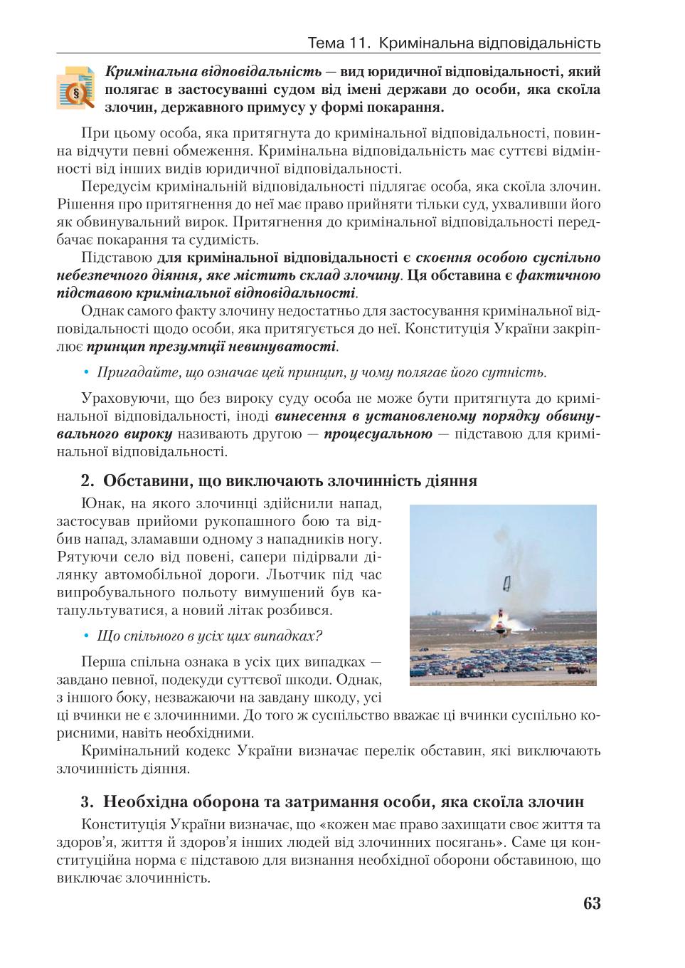 Мініатюра 63