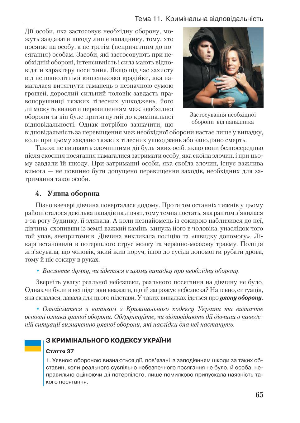 Мініатюра 65
