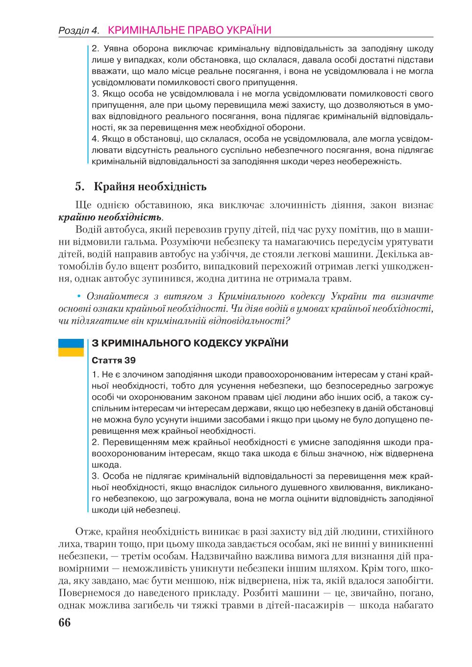 Мініатюра 66