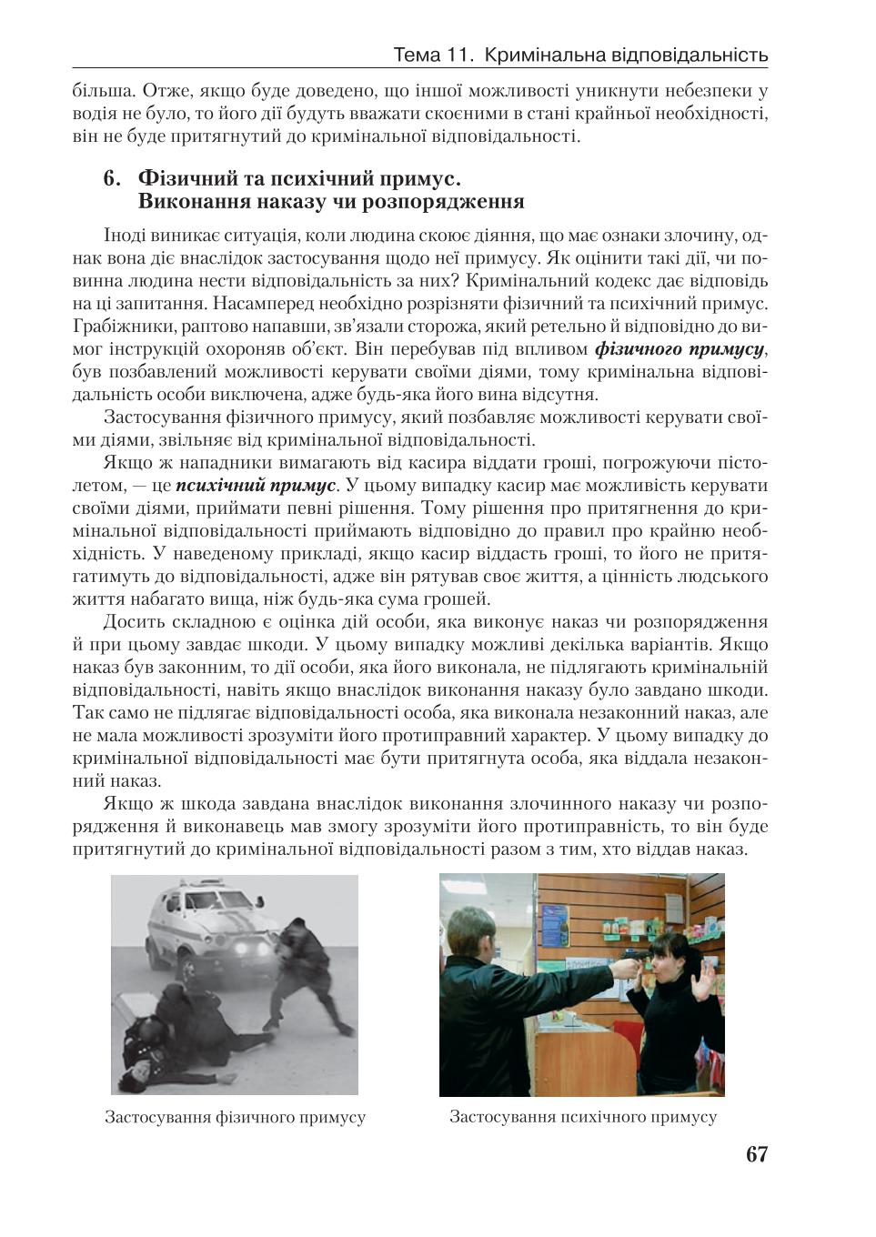 Мініатюра 67