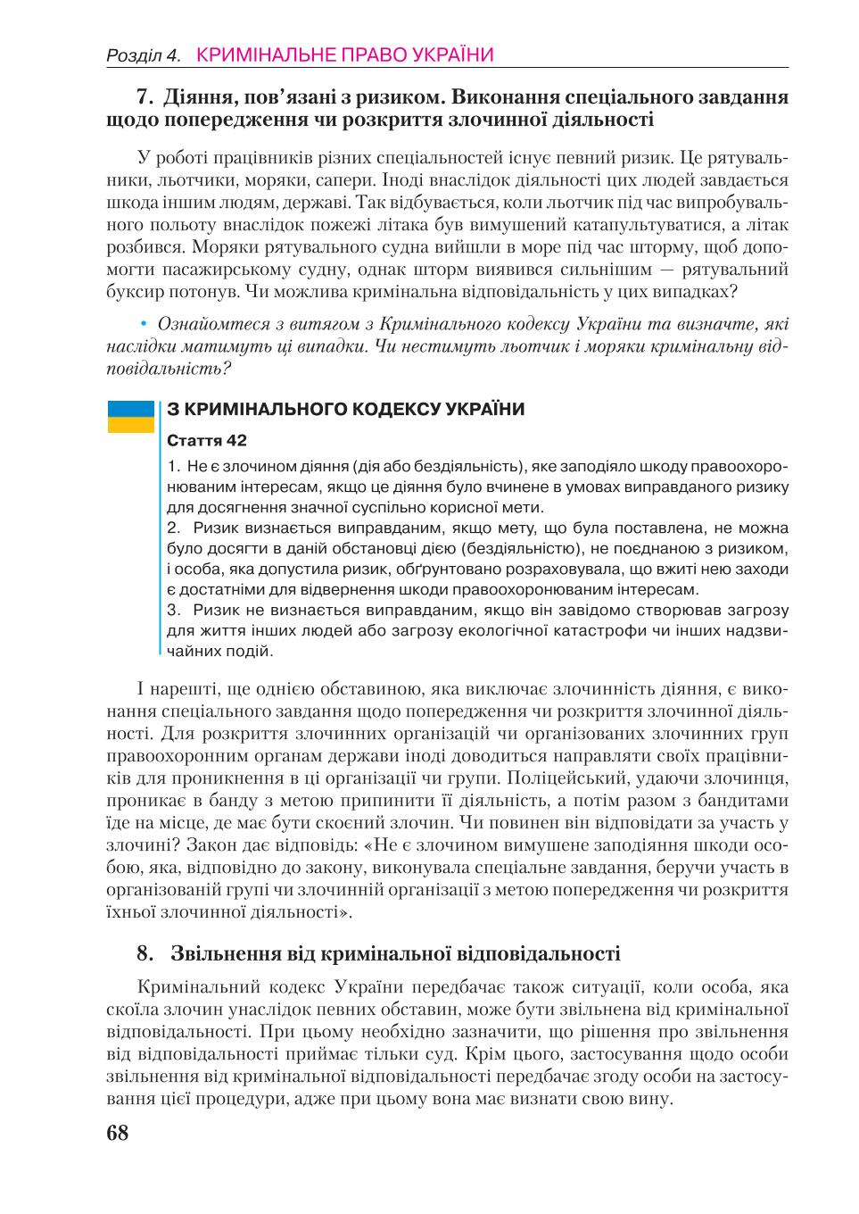 Мініатюра 68