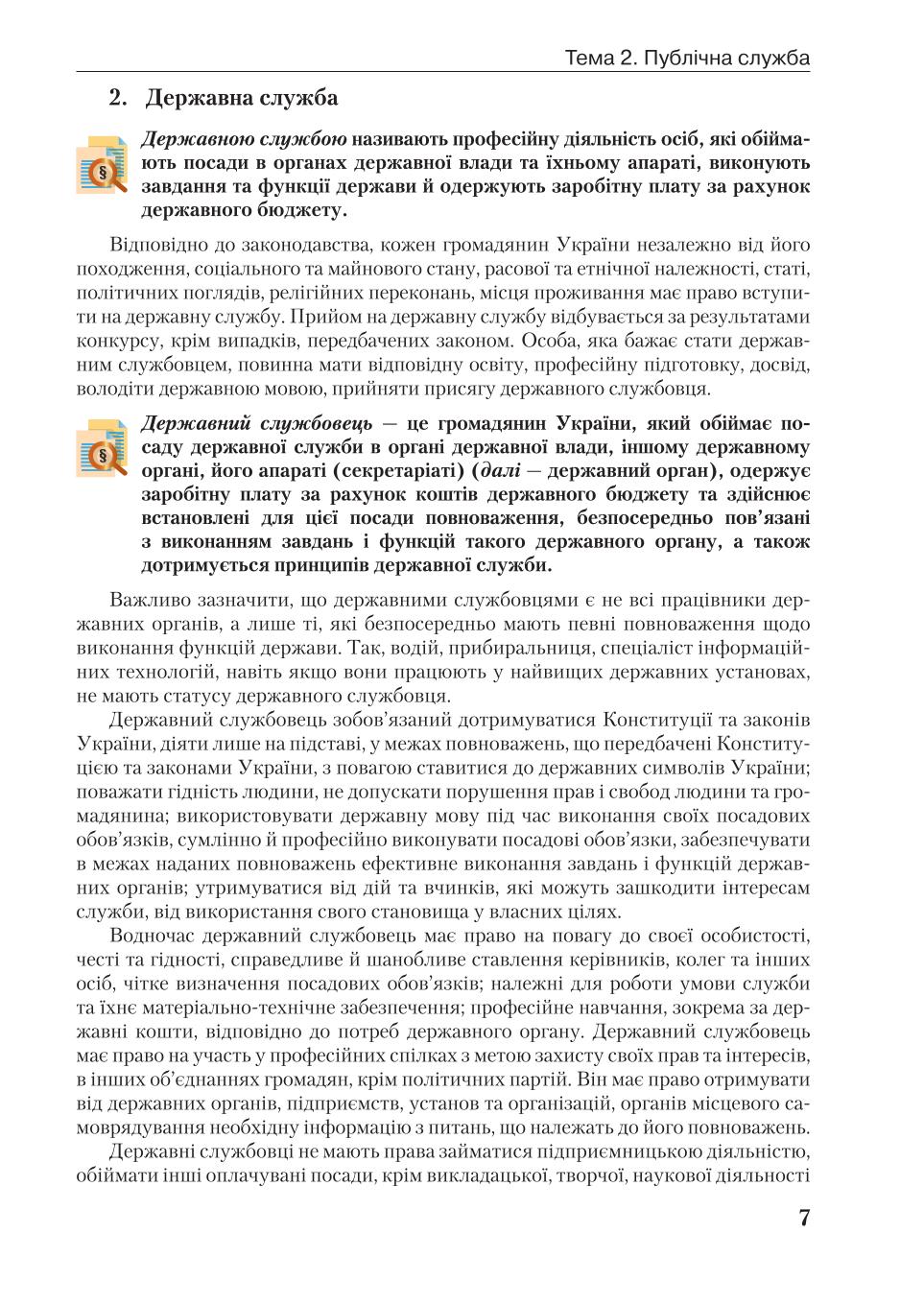 Мініатюра 7