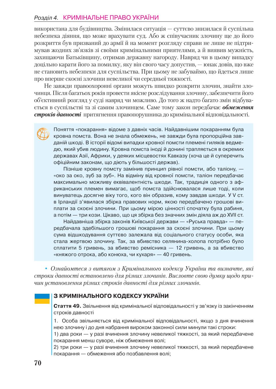 Мініатюра 70