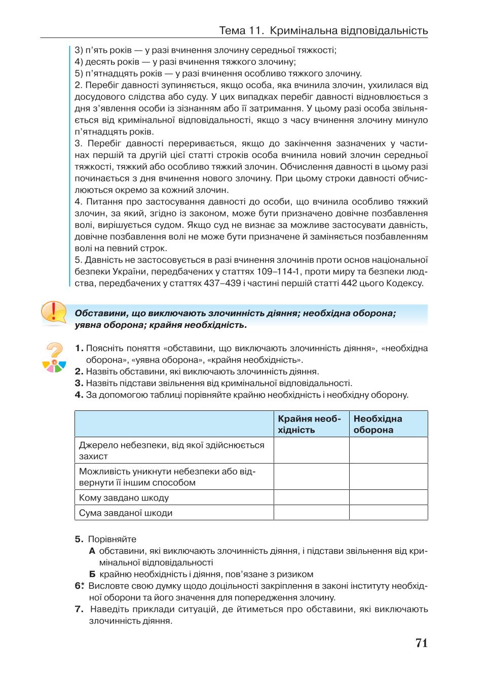 Мініатюра 71