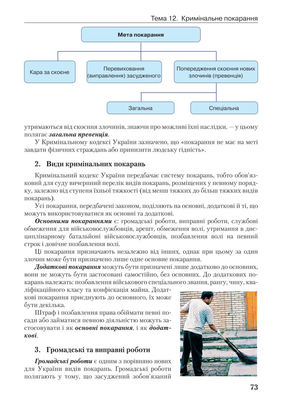 Мініатюра 73