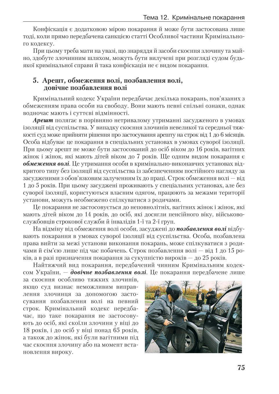 Мініатюра 75