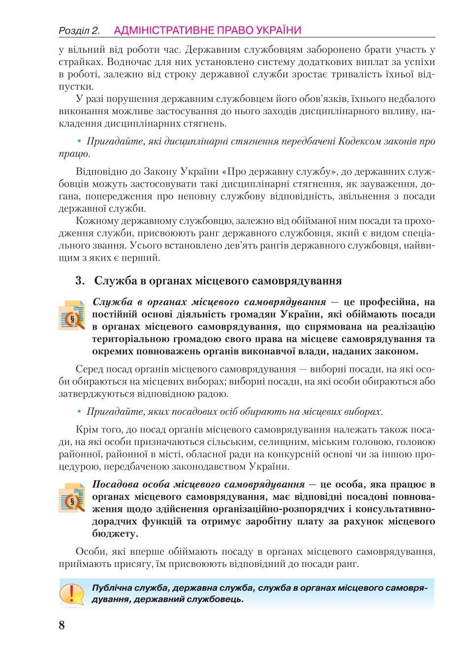 Мініатюра 8
