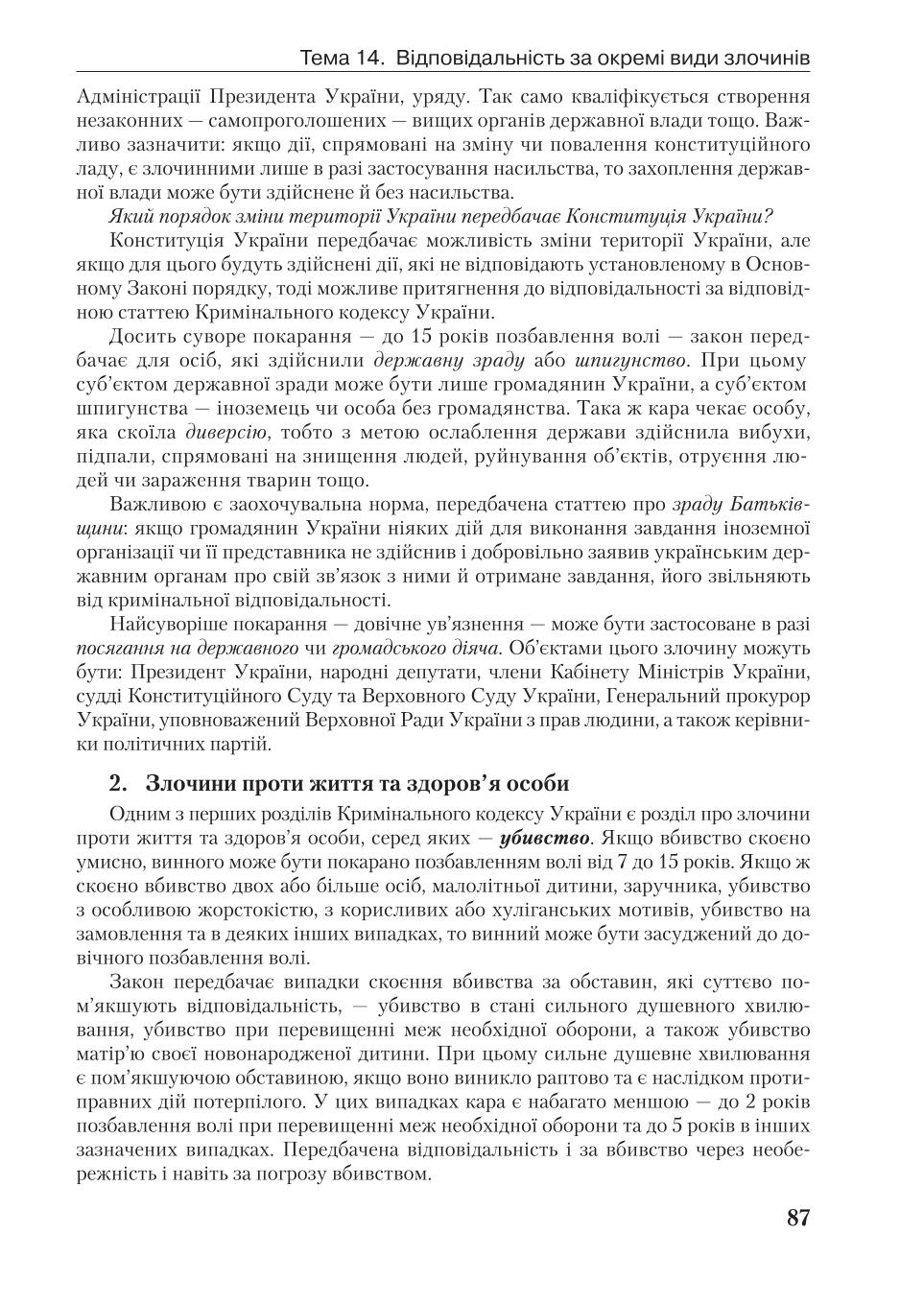 Мініатюра 87