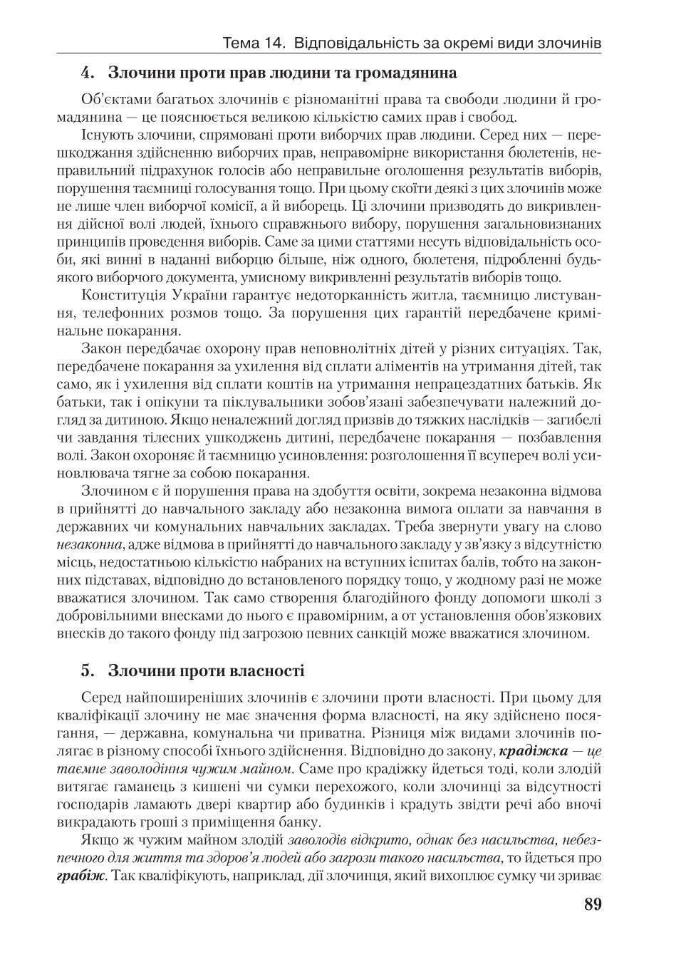 Мініатюра 89