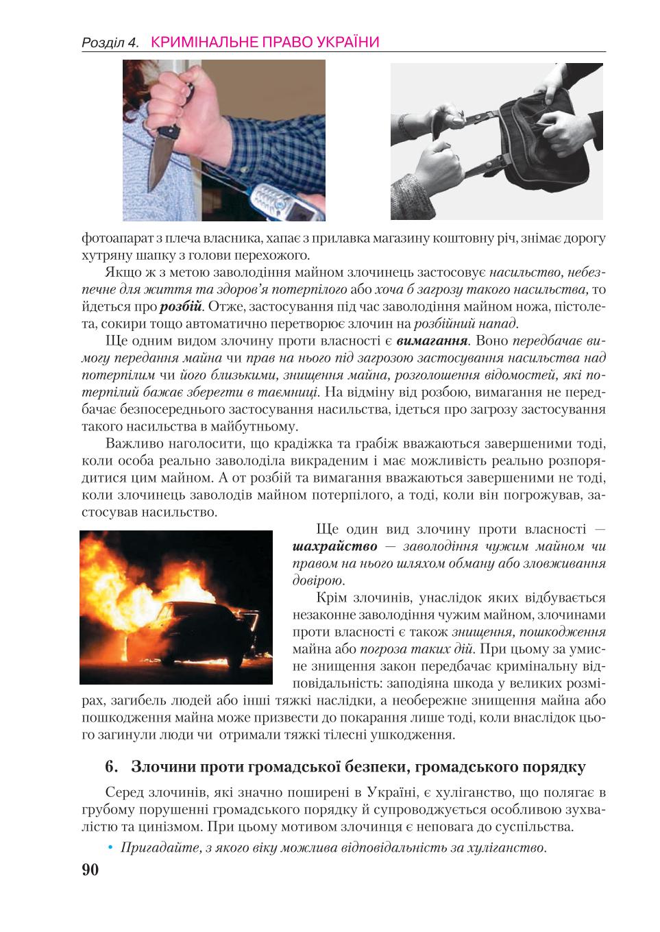 Мініатюра 90