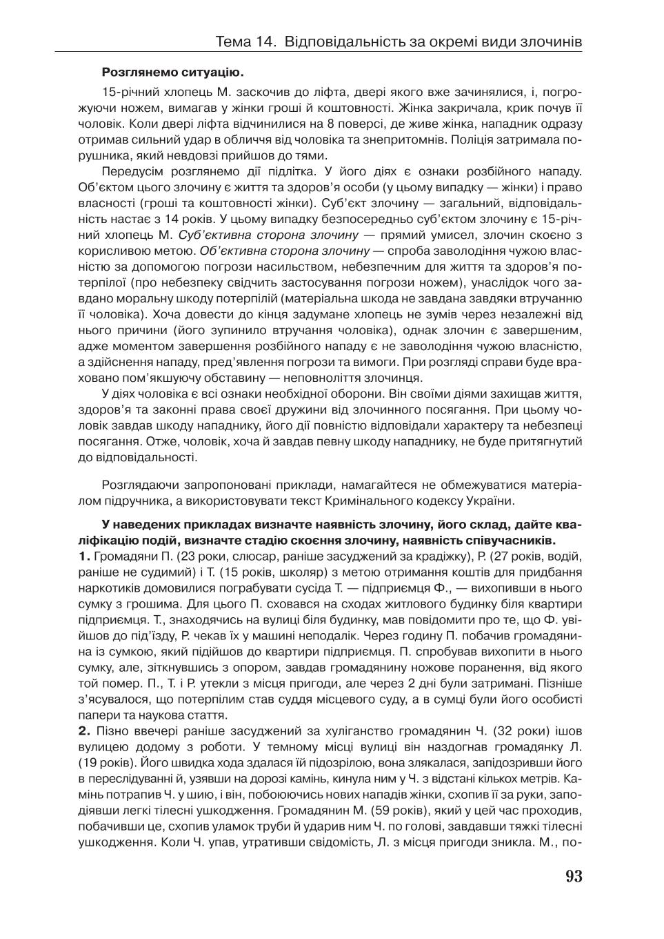 Мініатюра 93