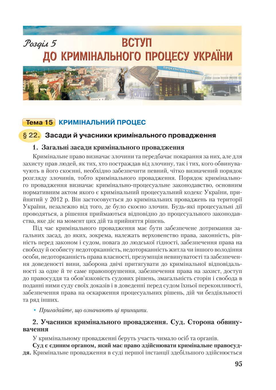 Мініатюра 95