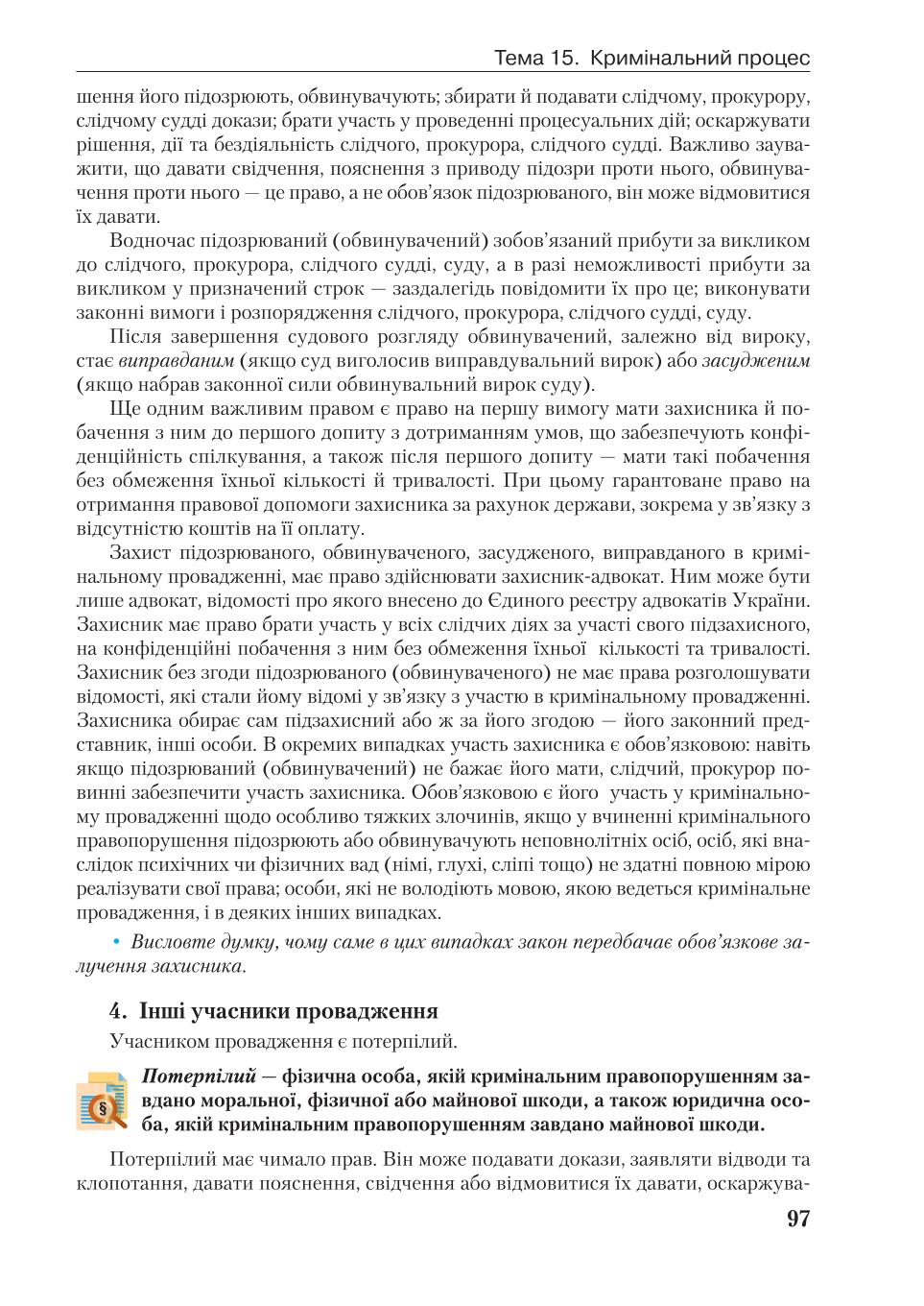 Мініатюра 97