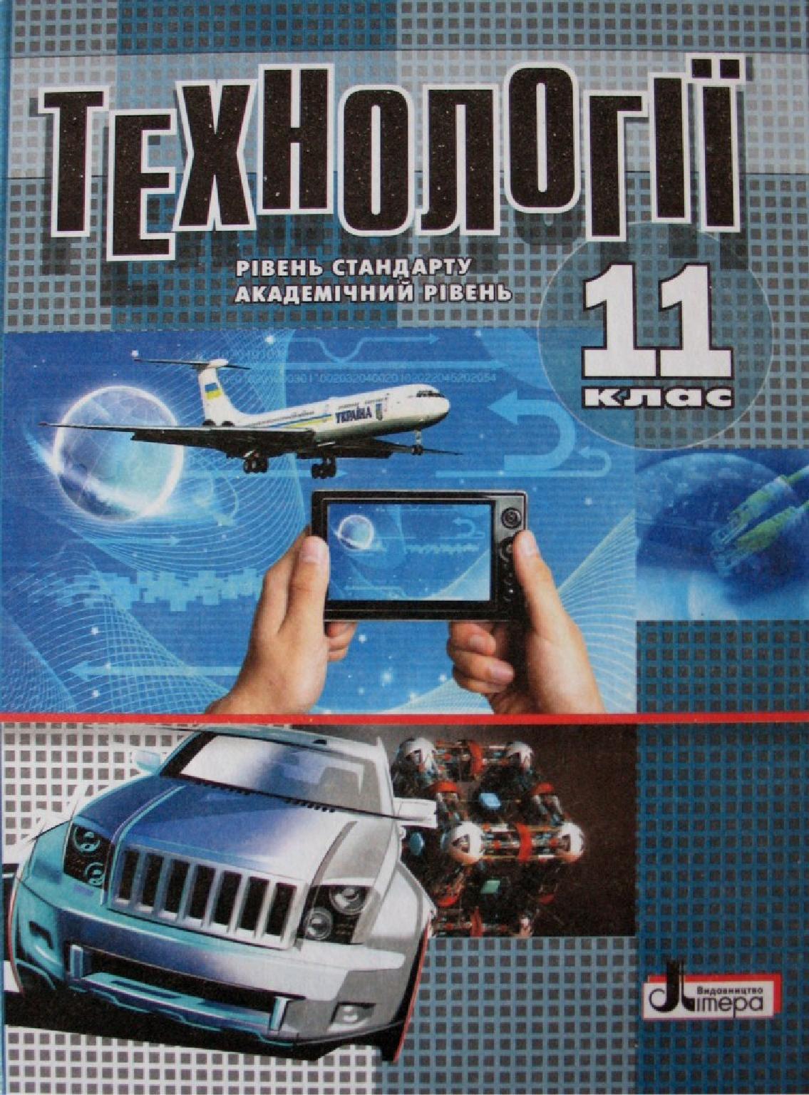 Сторінка 1