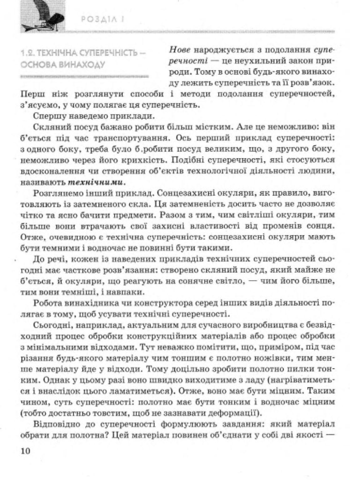 Мініатюра 10