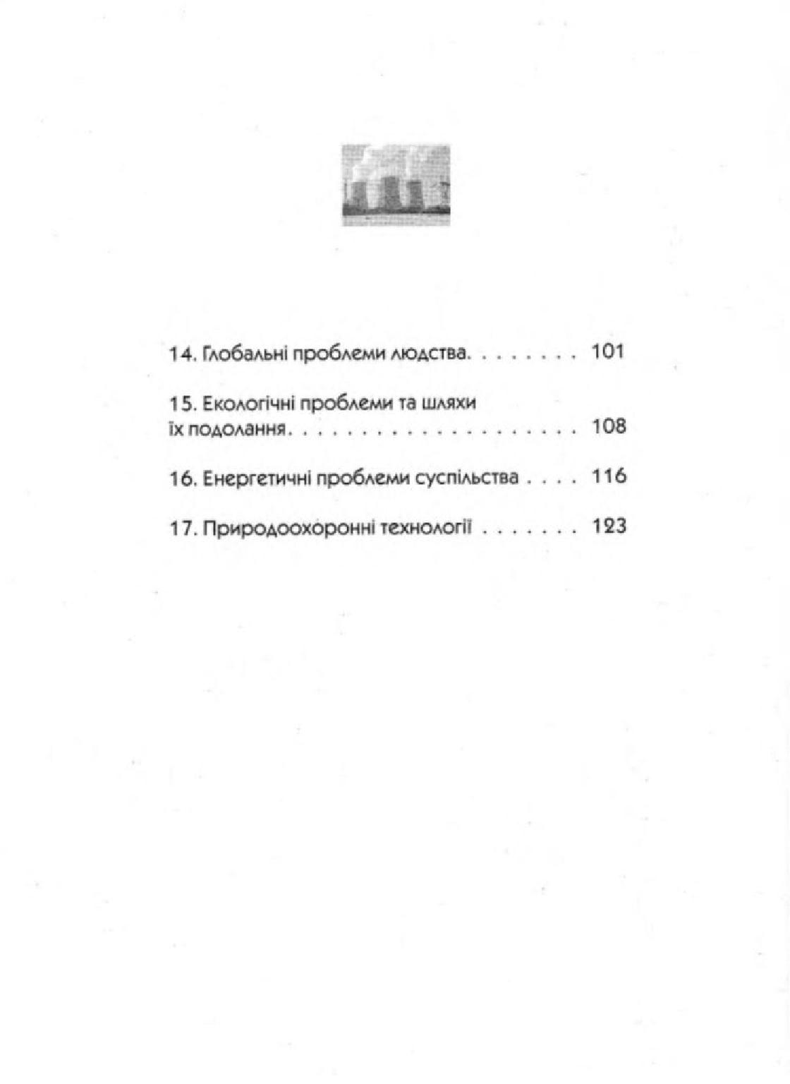 Мініатюра 100