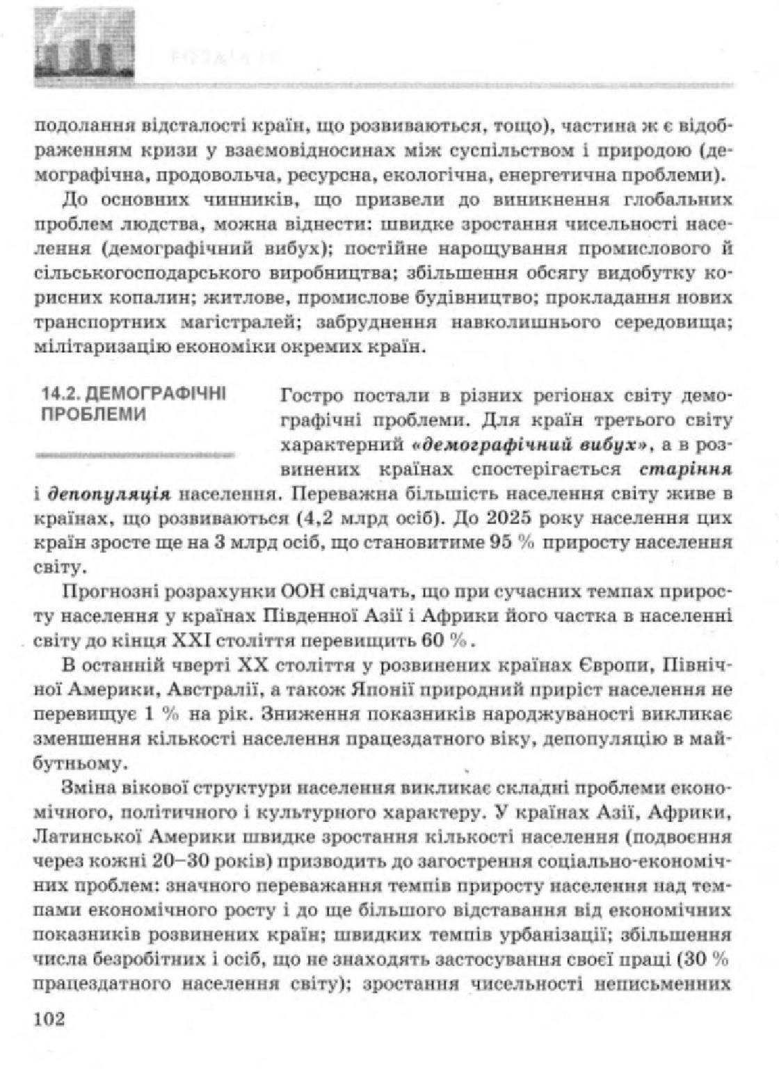 Мініатюра 102