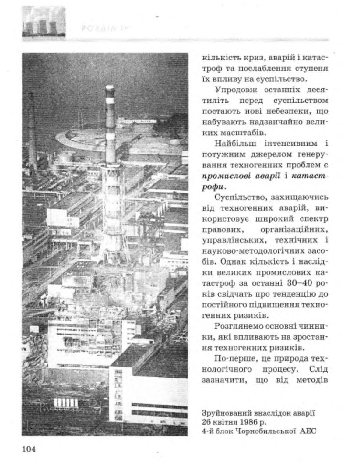 Мініатюра 104