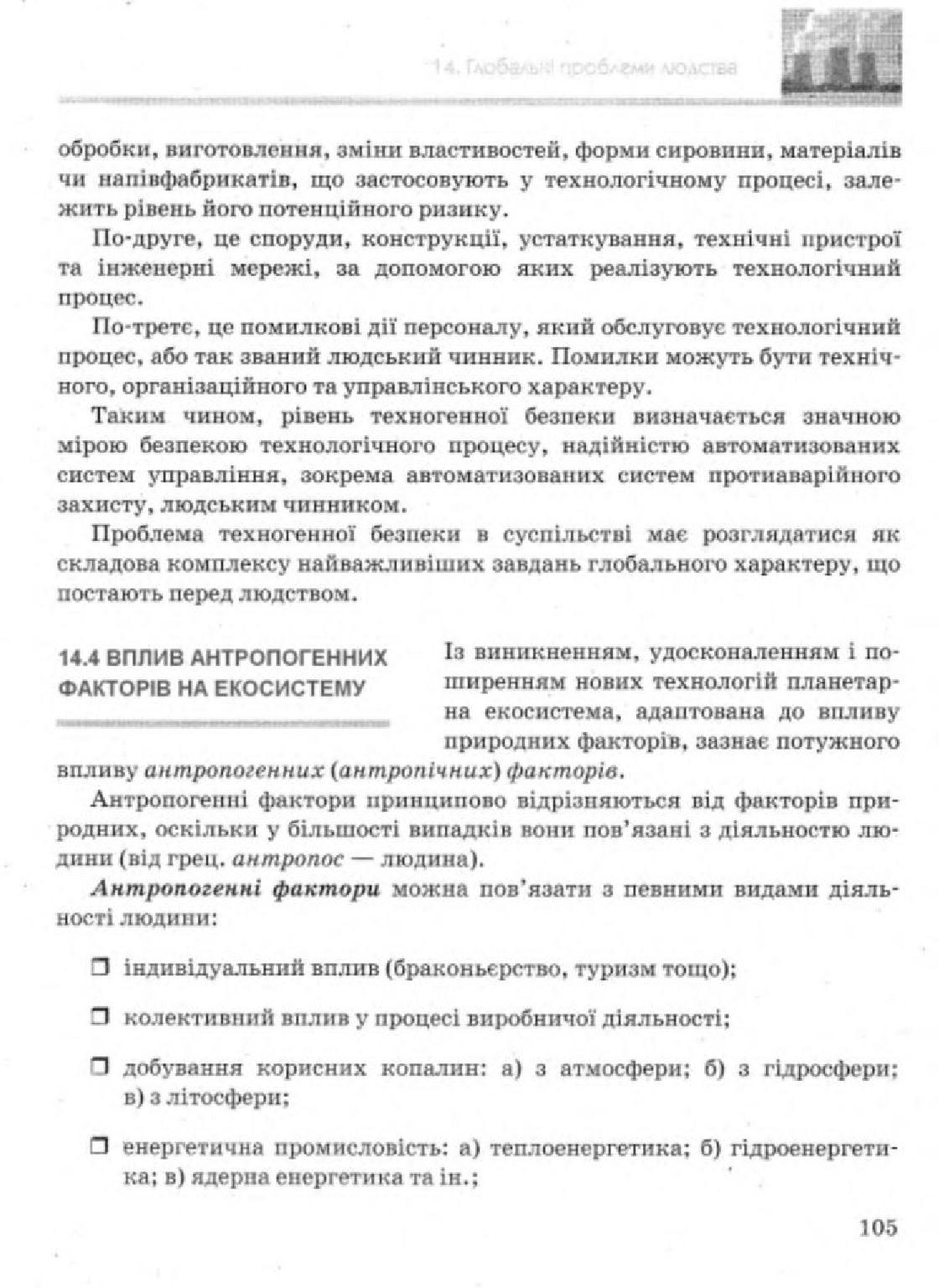 Мініатюра 105