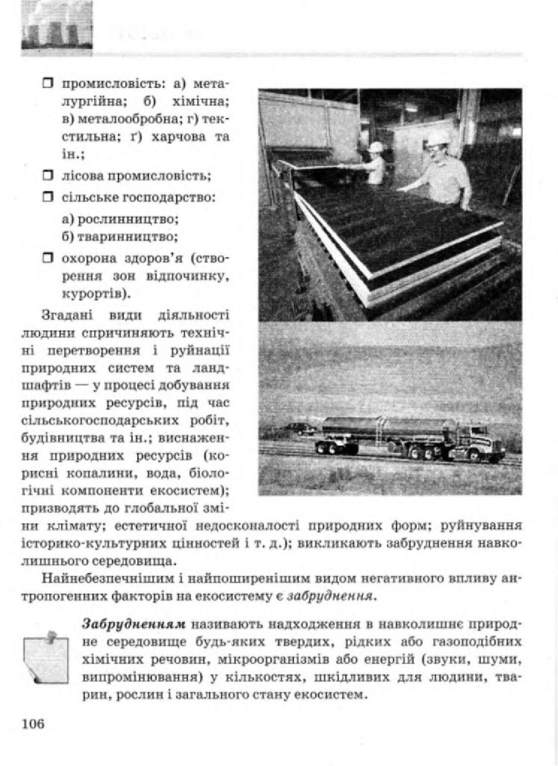 Мініатюра 106