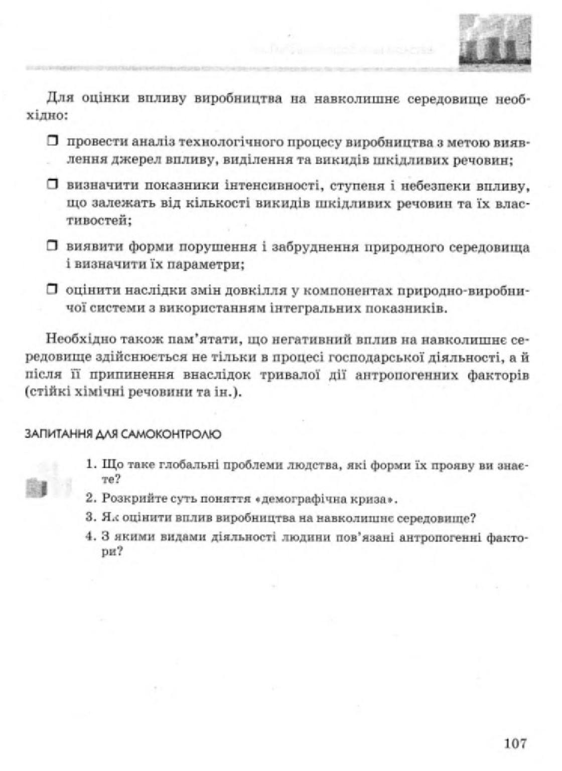 Мініатюра 107