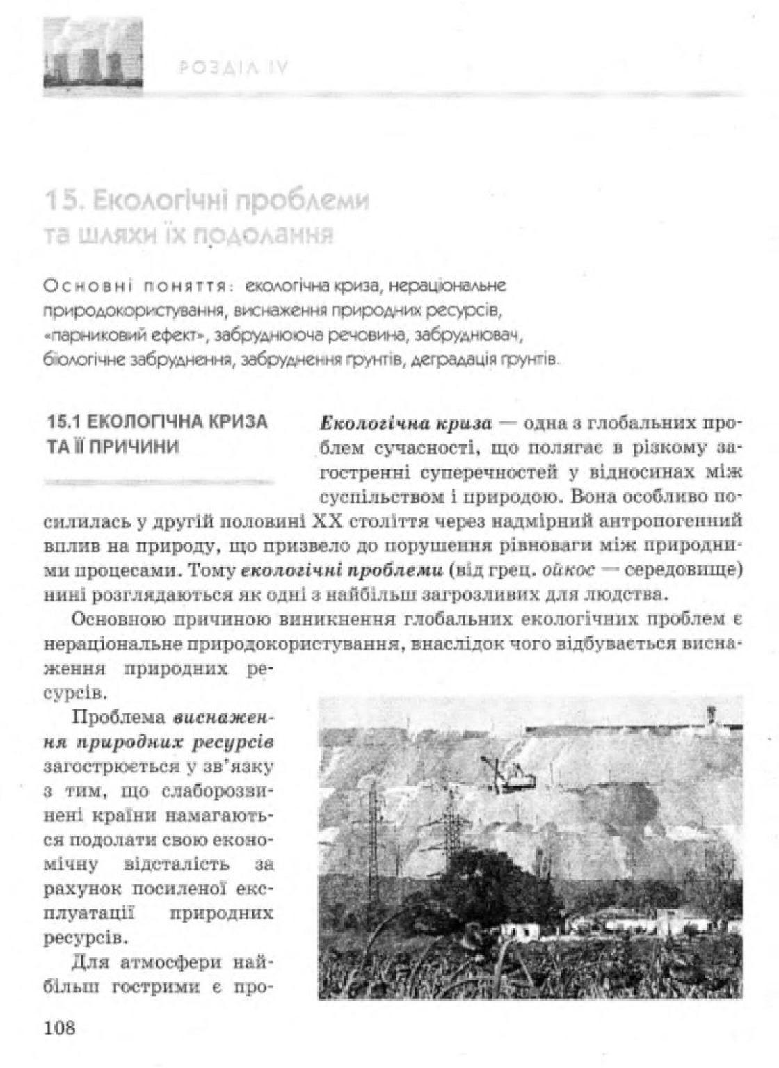 Мініатюра 108