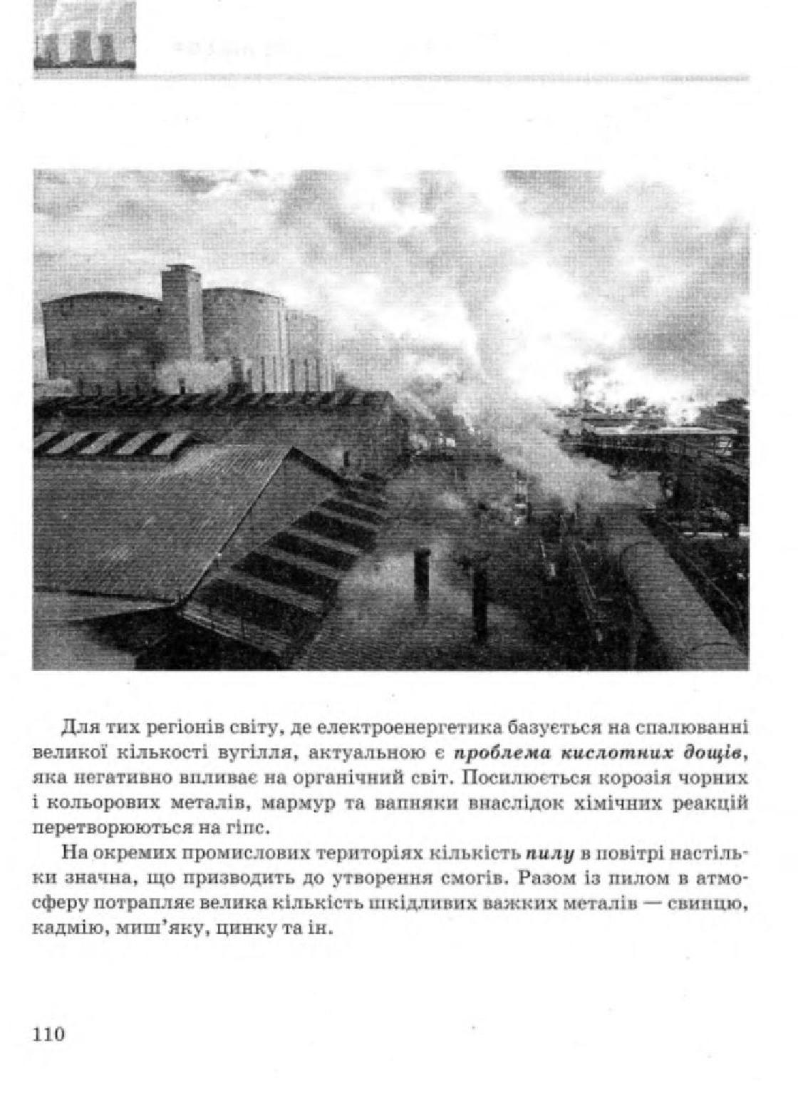 Мініатюра 110