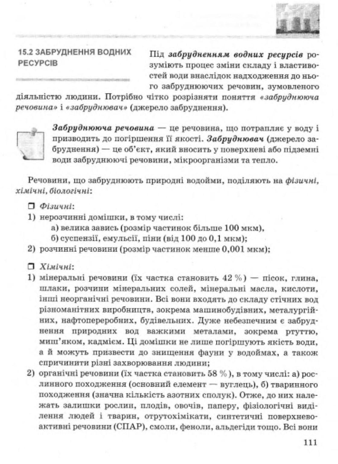 Мініатюра 111