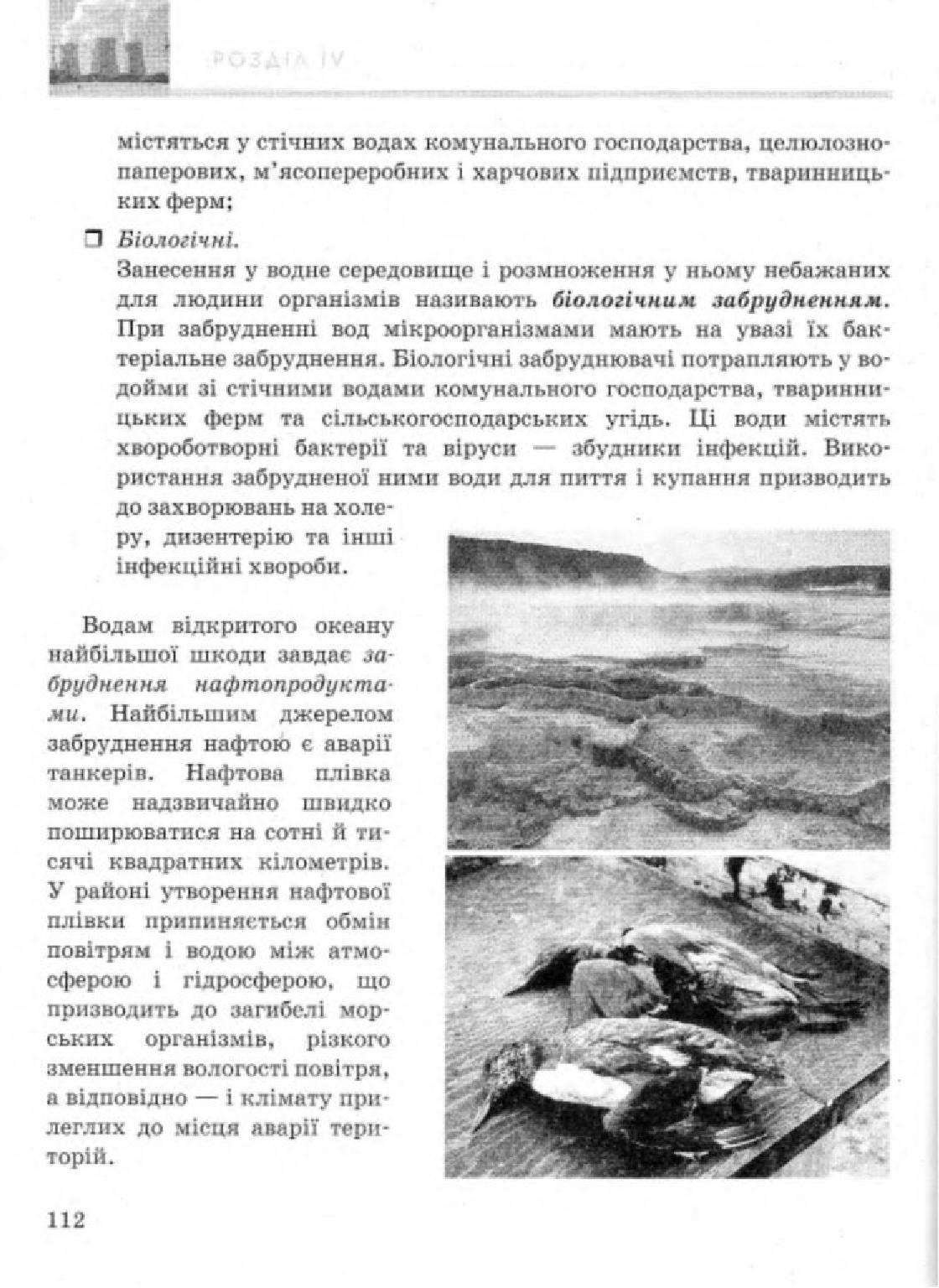 Мініатюра 112