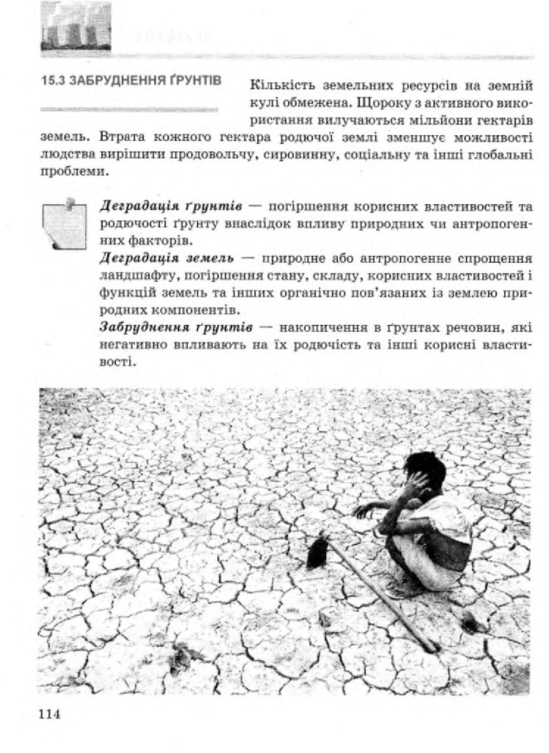 Мініатюра 114