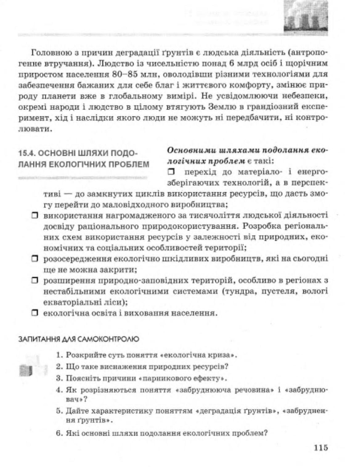 Мініатюра 115