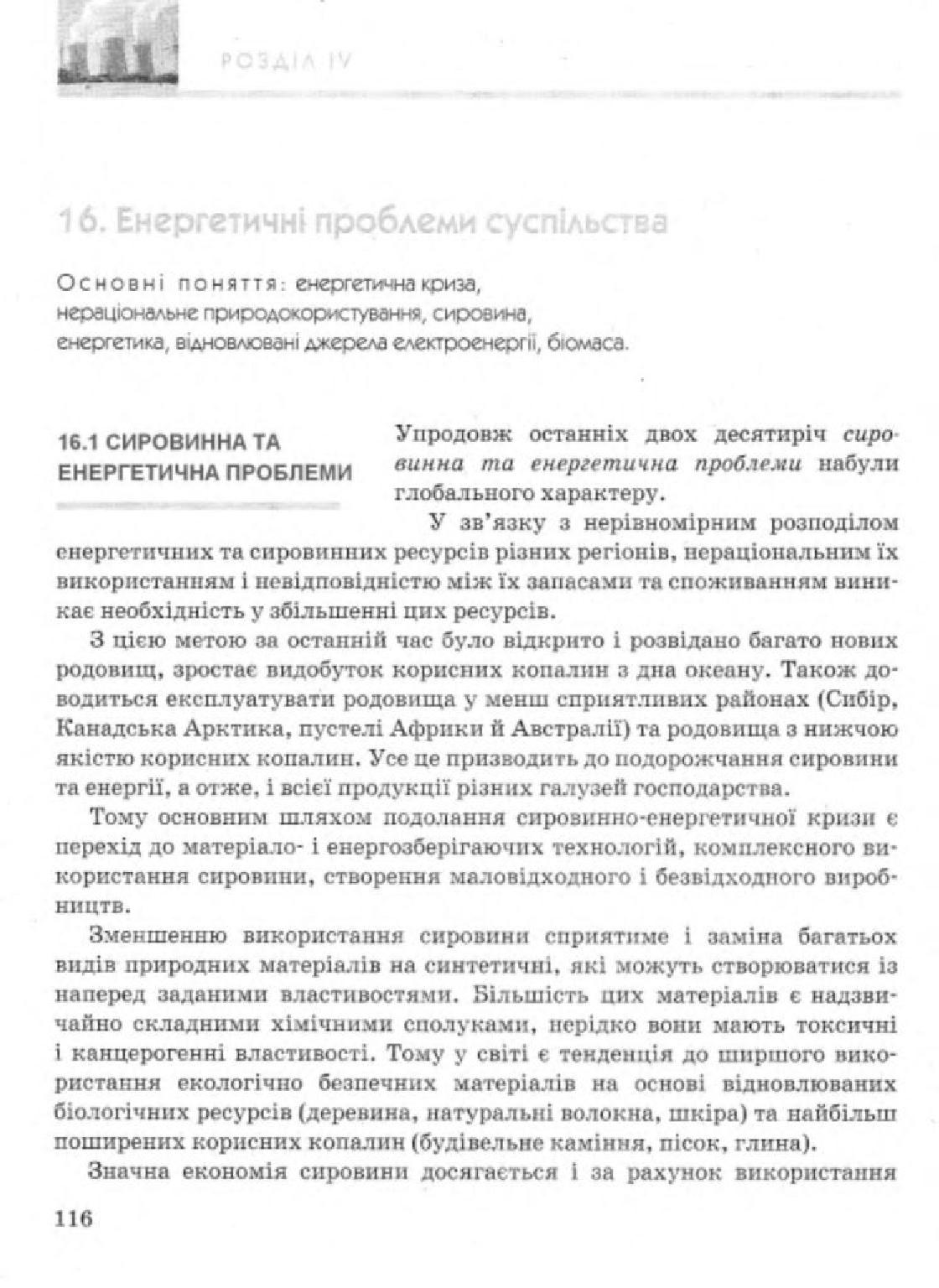 Мініатюра 116