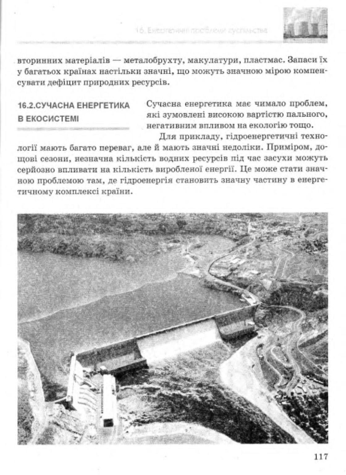 Мініатюра 117