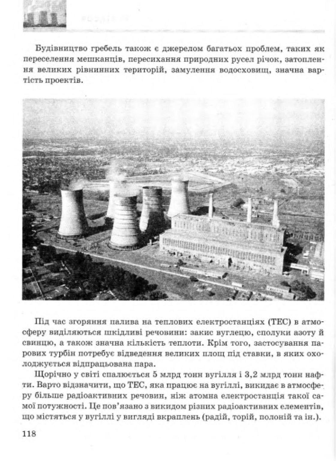 Мініатюра 118