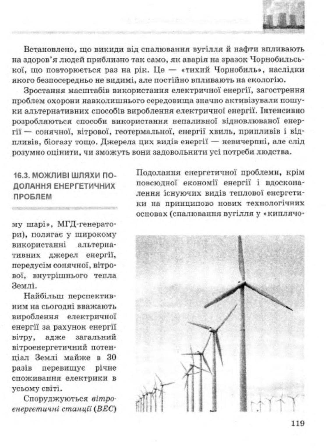 Мініатюра 119
